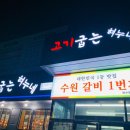 고기굽는혀누네 이미지