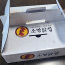 소망닭집 이미지