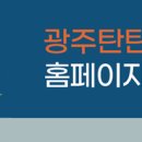 광주탄탄정형외과의원 이미지