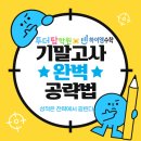 탑보습학원 이미지