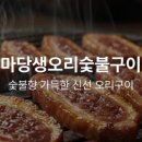 생오리마당 네이버블로그