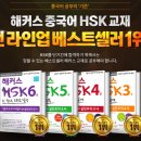 HSK 급수별 중국어 단어공부 이미지