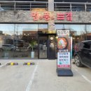 명란품은삼겹 이미지