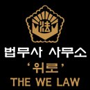 청산법무사사무소 이미지