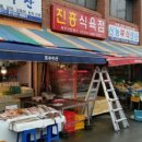 시장천막사 이미지
