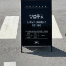 가파도 | 가파도청보리밥 솔직 후기
