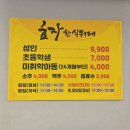 [대전역맛집] 9,900원 '효자한식뷔페' 솔직 후기