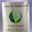 약수경로당 이미지