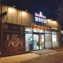 바로반점울산 티스토리