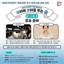 동작청소년문화의집 이미지