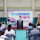 다목적 체육관 이미지