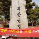 괴산군 축산단체 생존권 보장 집회 열려 이미지