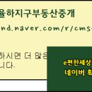 율하 e-편한세상2차아파트 이미지