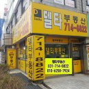 에메랄드공인중개사사무소 이미지