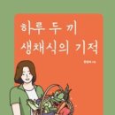 하루두끼 이미지