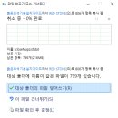 한글패치 조금더 쉽게 적용하는방법 이미지