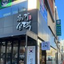 최가손떡