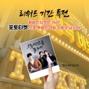 소극장 연극바보들 이미지