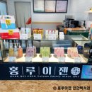 홍루이젠천안 이미지