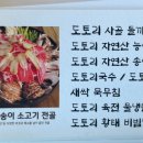 신천도토리새싹요리 이미지
