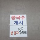 김해 장유 국수맛집 국수마을 잔치국수 솔직 후기