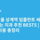 노원-상계-2877 이미지