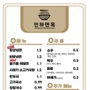 신림면옥 이미지