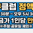 카페당구클럽 이미지