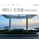 트윈비치 이미지