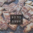 돈뭉텡이