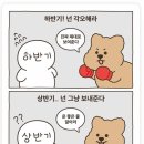 역전닭집 | 25-4 | 그깟 공놀이