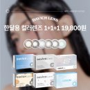 다비치안경 홍대동교동삼거리점