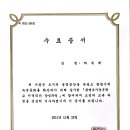 인정서/포상내역 /위촉장/자격취득/기타 이미지