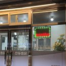 옛날안동찜닭 | 구미 형곡동 맛집 본가안동찜닭 솔직후기 동네주민 추천 맛집