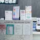 맑은하루신경과의원 이미지