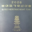 부여(사비)-26 이미지