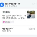 멜로소네일 이미지