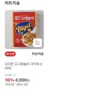 홈플러스 보리먹은돼지 100g 1,150 (4만원이상 구매시 무배) 이미지