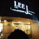 리제이헤어