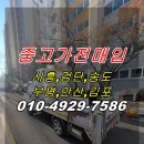 부자중고 이미지