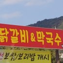 대웅닭갈비막국수 이미지