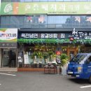 원청담면옥 - 수성구 수성로 193 | 원청담면옥