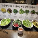 제일한식뷔페 이미지