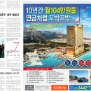 강원라마다호텔앤리조트 이미지