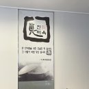 (12/21) 깍두기 담그기 | [서울/잠실] 진미옥 설렁탕 본점 ✨ n번째 방문한 솔직 후기!
