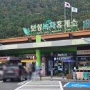 보성녹차휴게소 목포방향 : 연돈볼카츠