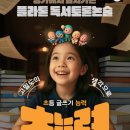 생각을문논술교습소