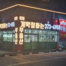 계약잘하는에뜰부동산중개사무소 네이버블로그