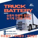 GS25 송산화성로점 | [화성 송산] 카니발 배터리 방전｜AGM80L 교환 후기 (로케트 AGM80L)｜무료출장