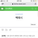 백래쉬라는 뜻을 정확히 모르겠어서 찾아봤는데 더 이해를 도와 줄 두팔쓰 ? 이미지